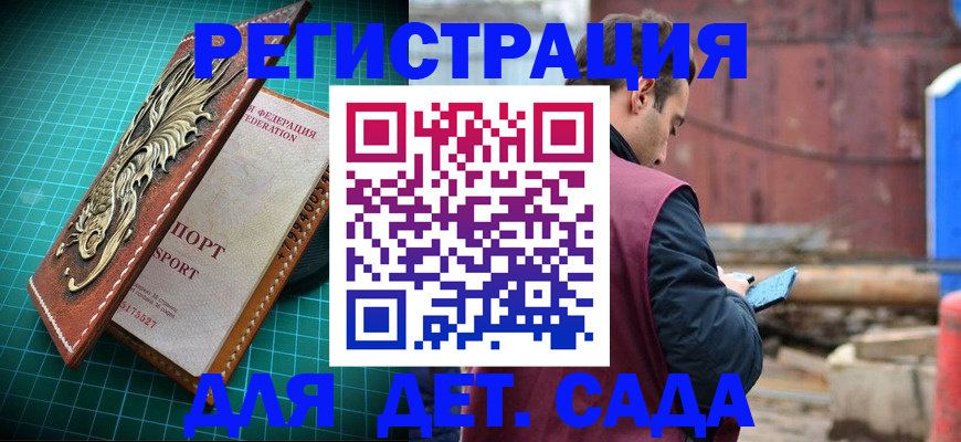прописка регистрация в Щучье