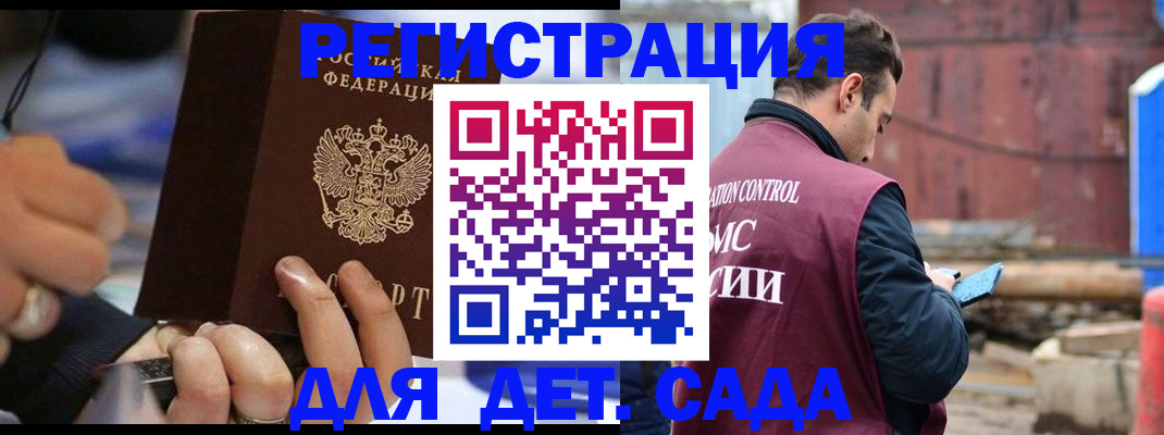 прописка законно в Щучье